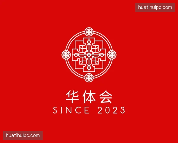 关于华体会官网